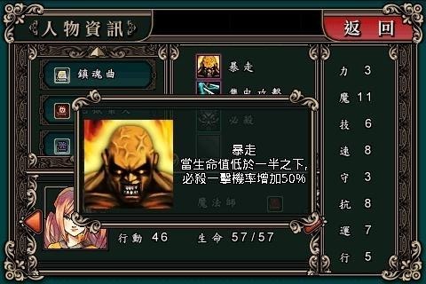 魔劍鎮魂曲手機版v1.1.9