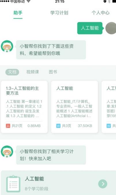 百度教育app截图