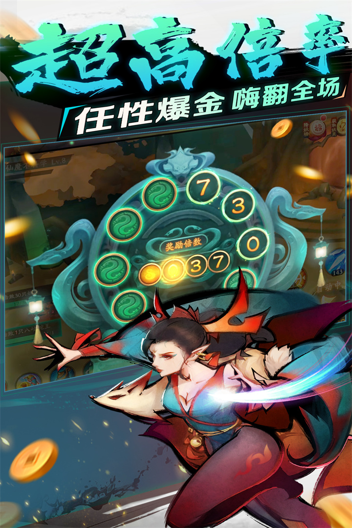 新仙魔九界腾讯版7.33