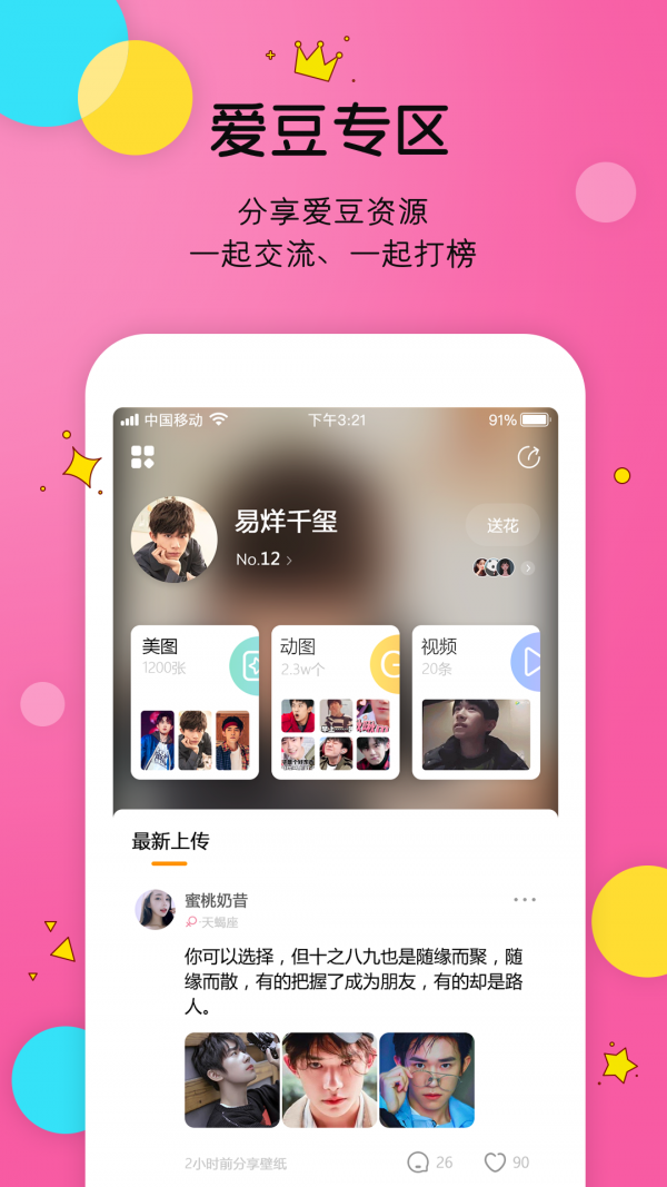 Like社区v1.2.1.45