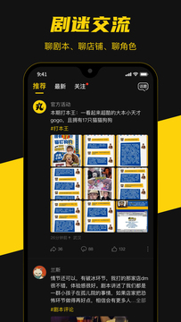 本本丸劇本殺app4.9.0