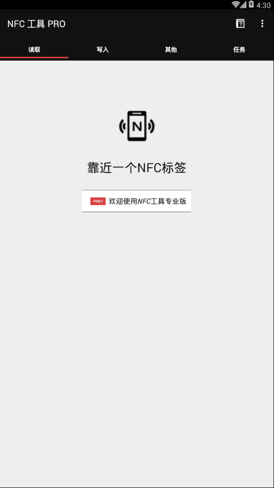 nfctoolspro2024安卓版v3.4
