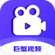 巨蟹視頻app去廣告版v3.8.9