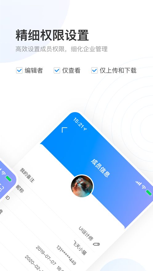 聯通數字檔案館appv1.3