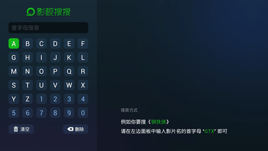 影视搜搜TV版v1.0.8