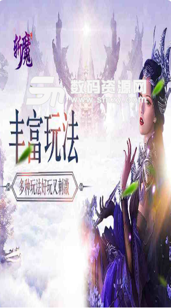 斩魔九游版下载