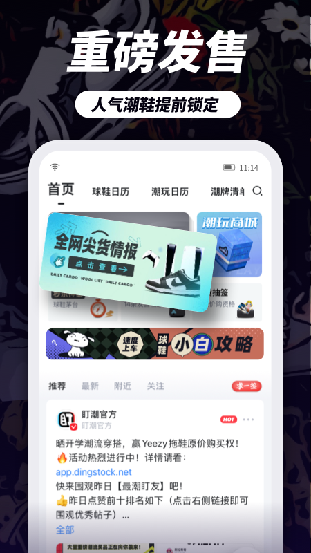 盯潮3.1.4