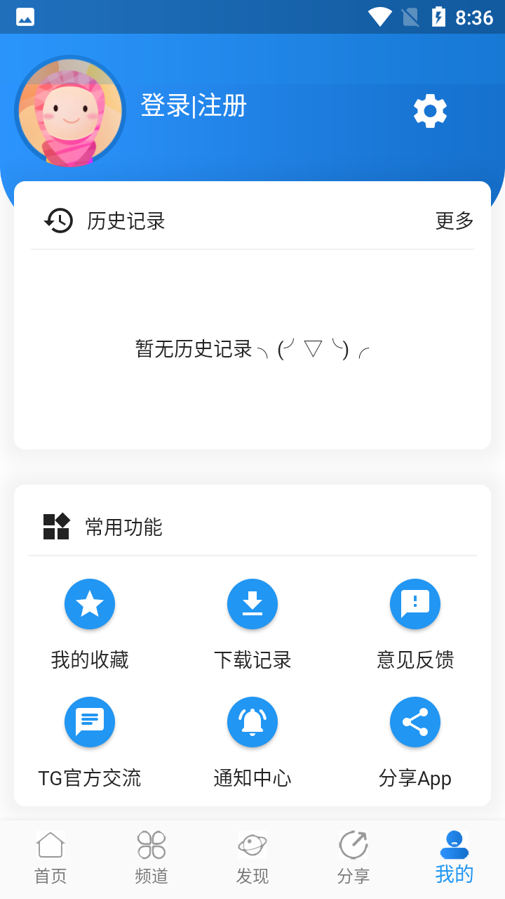 图图影视去广告版v1.8.0