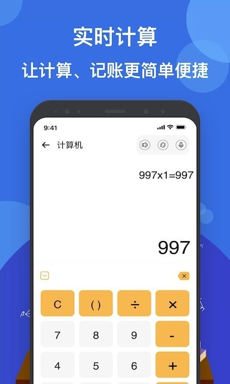 液體計算器v1.5