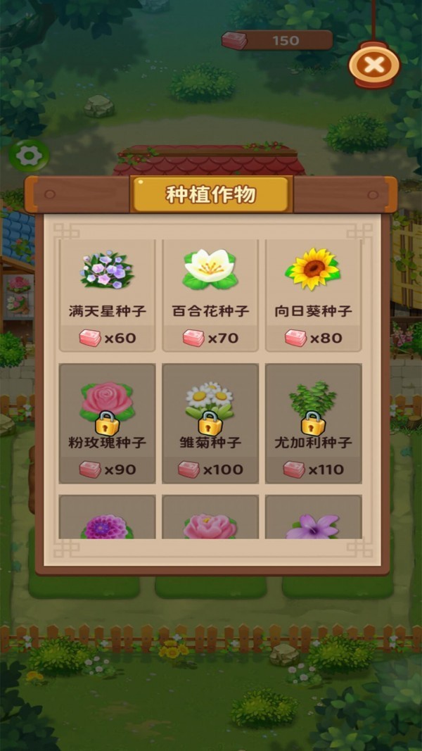 爺爺的農園紅包版v1.4.0