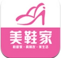 美鞋家安卓版(手机网上购物软件) v1.3.9 最新版