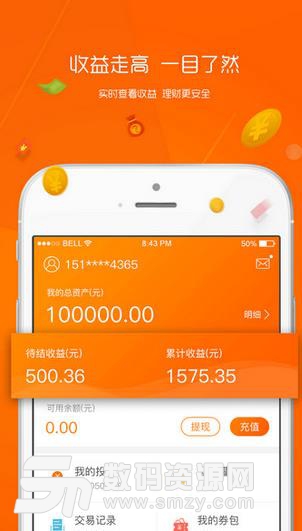 萌橙理财APP正式版图片