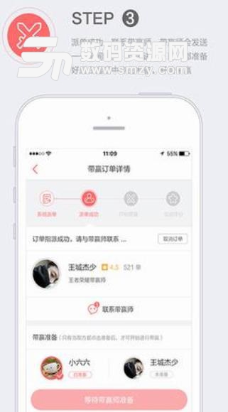 溜溜上星APP最新版图片