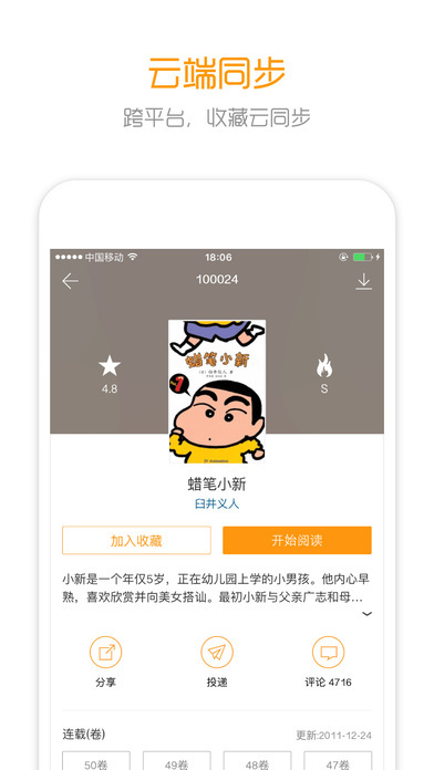 布卡漫画appv2.9.0.48