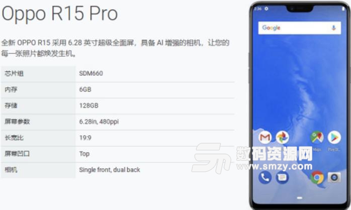 OPPO R15 android P固件升级系统下载