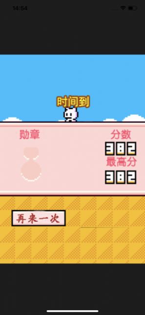 像素狗狗appv1.2