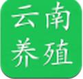 云南养殖平台安卓版(手机养殖平台) v5.2.0 Android版