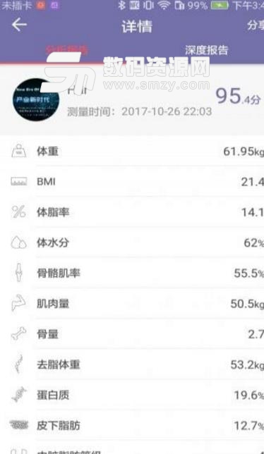 东方韵APP安卓版图片