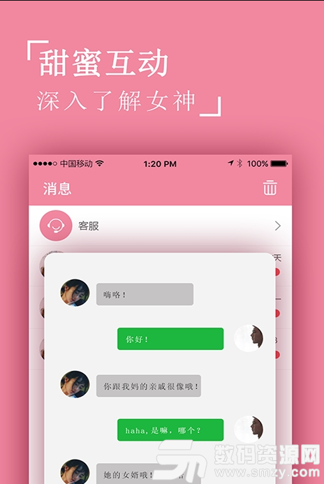 娇聊手机版