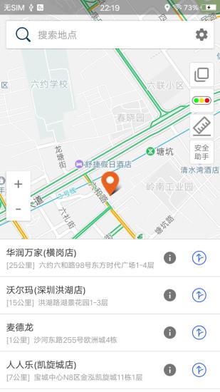 北鬥導航係統v1.3