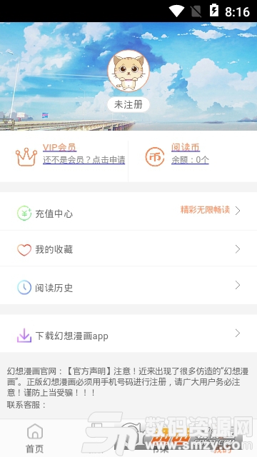 番茄動漫社區app手機版