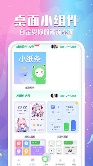 动态壁纸秀v4.5.5 