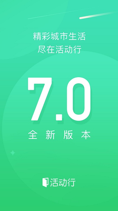 活動行app v7.8.6 安卓最新版v7.8.6 安卓最新版