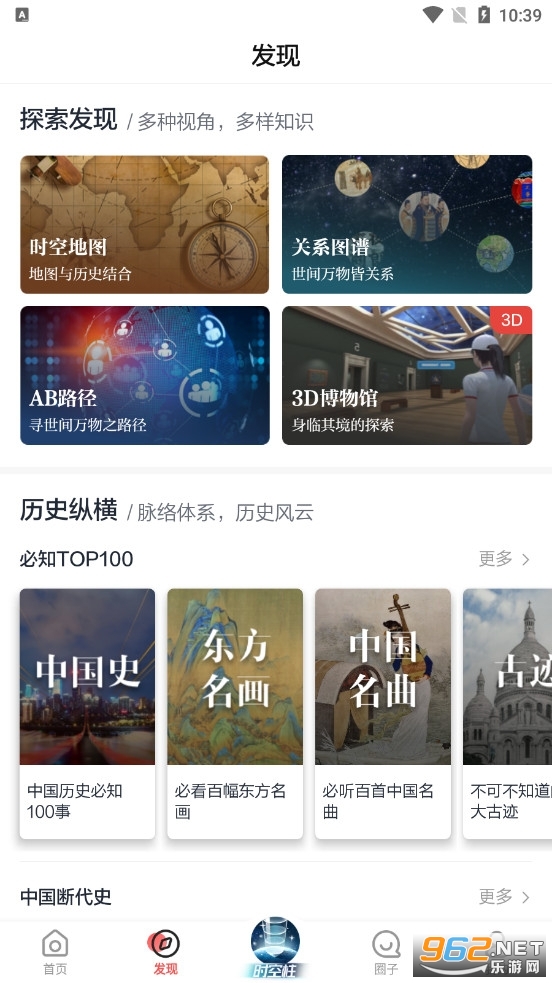 全世界app软件v3.5.1