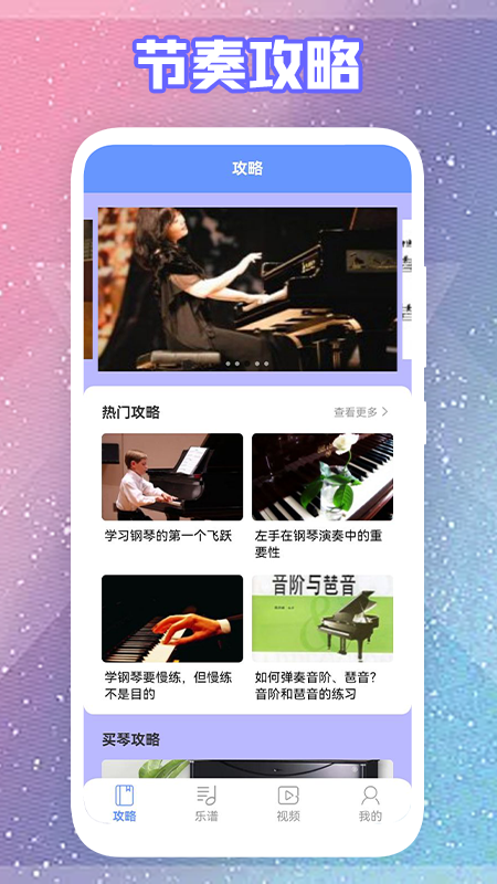 手指钢琴app 1.11.1