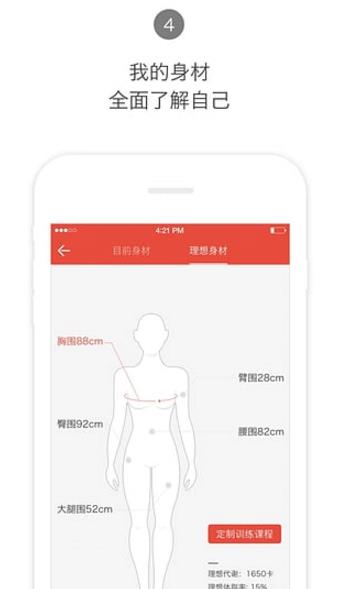 Hi运动Android手机版