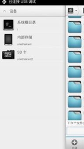 SE文件管理器手机汉化版图片