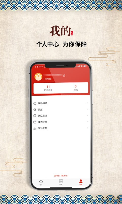 晋方言民歌v1.0.4 安卓版
