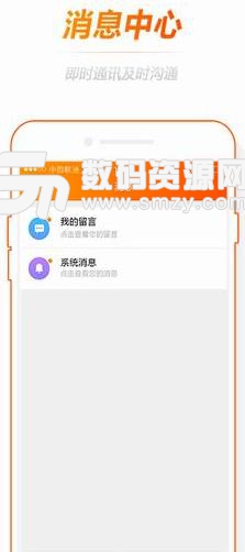 中华好服务APP手机版