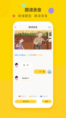 双线英语APPv1.11.3