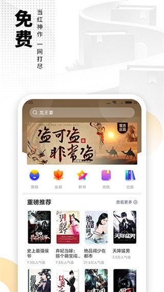 爱看书免费小说无广告v8.1.6