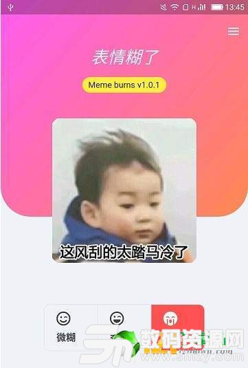 表情糊了图3