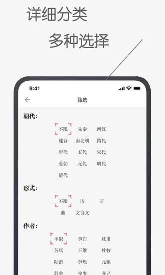 古诗文词典app1.1.1