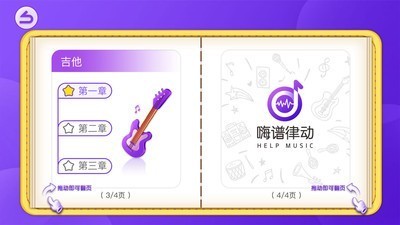 嗨谱律动软件v3.7.1