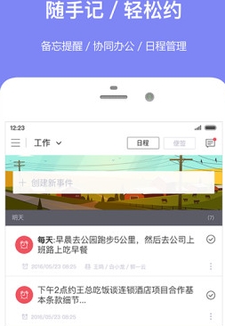 到点app免费安卓版