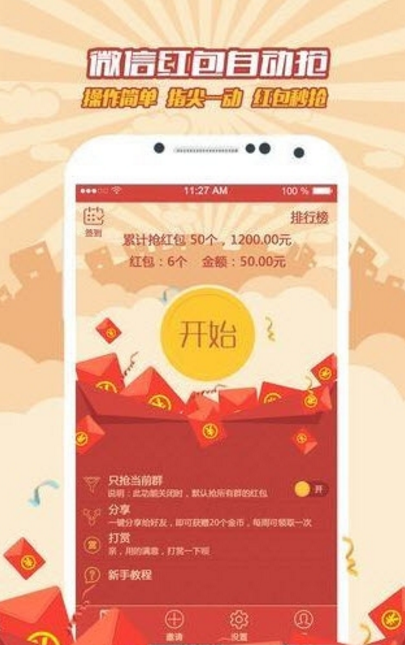 青豆欢乐红包手机版界面