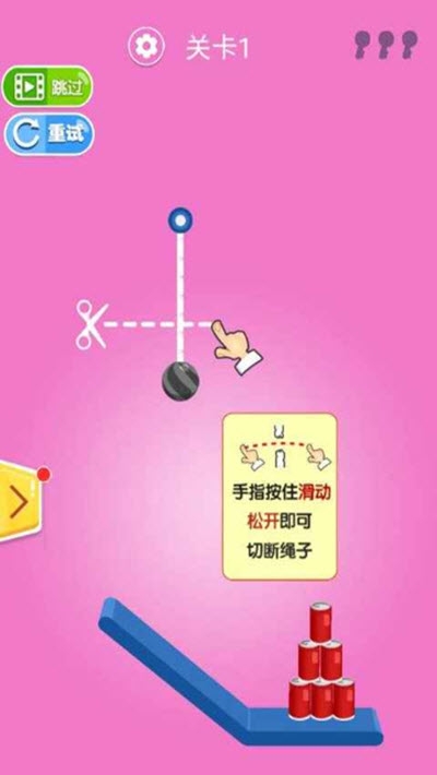 撞翻瓶子v1.1.0