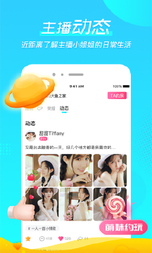 微萌语音appv1.13.2