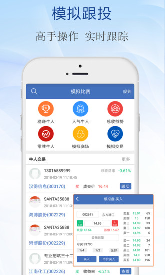 水晶球财经app3.11.3