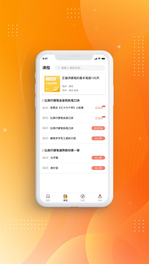 比肩行appv1.2.0