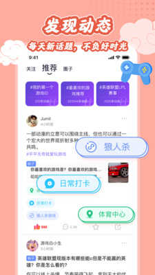 星火一对一交友APPv1.9