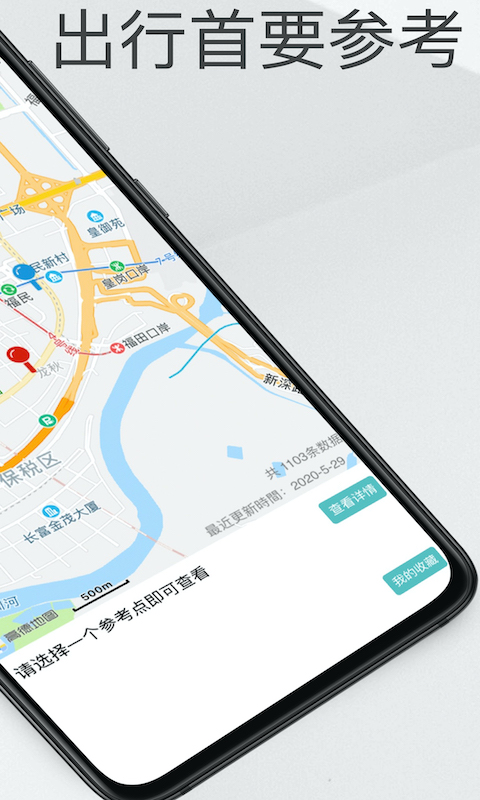 深圳外地牌appv1.3