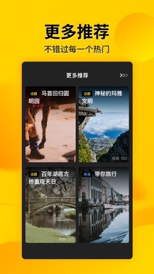 V8实拍v6.6.1.0