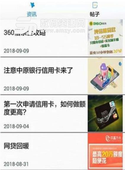 微粒无边app截图