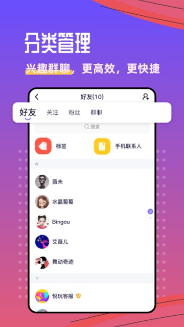 悦玩appv1.7.5