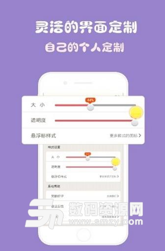 iphone一键锁屏插件安卓版图片